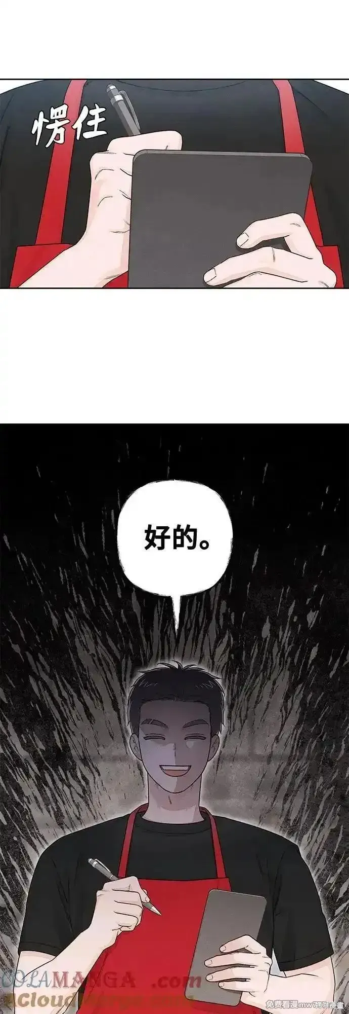青春启示录,第99话,第10张