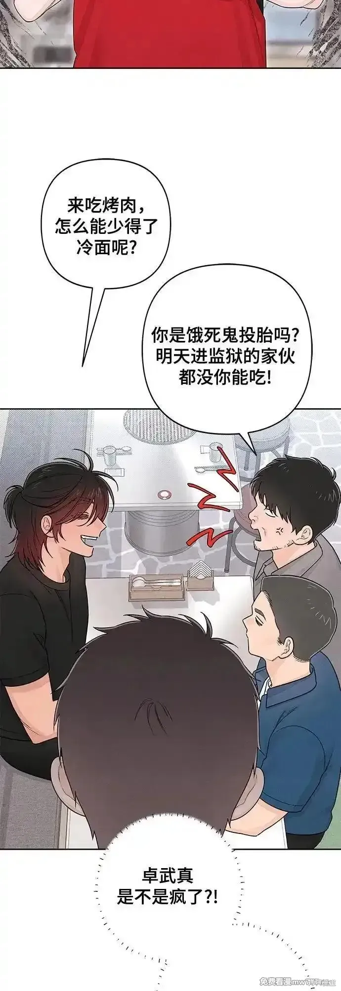 青春启示录,第99话,第11张