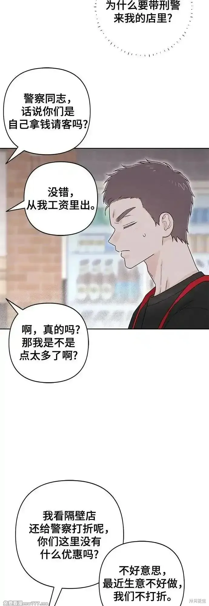 青春启示录,第99话,第12张