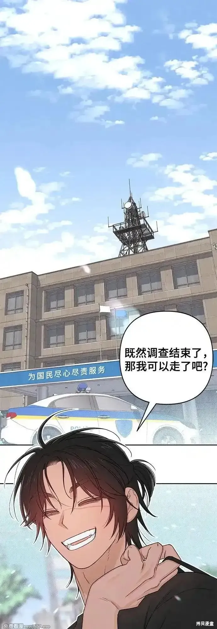 青春启示录,第99话,第2张