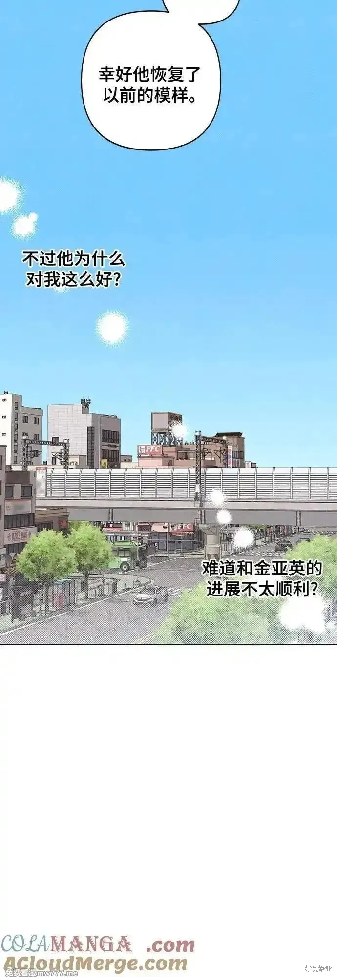 青春启示录,第99话,第25张
