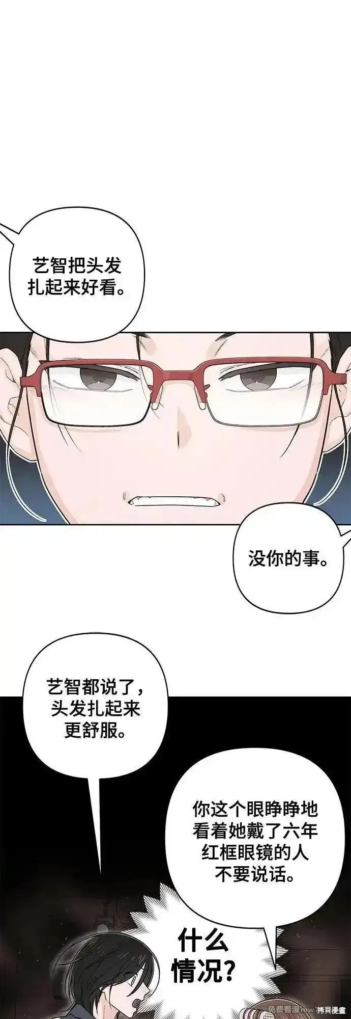 青春启示录,第99话,第26张