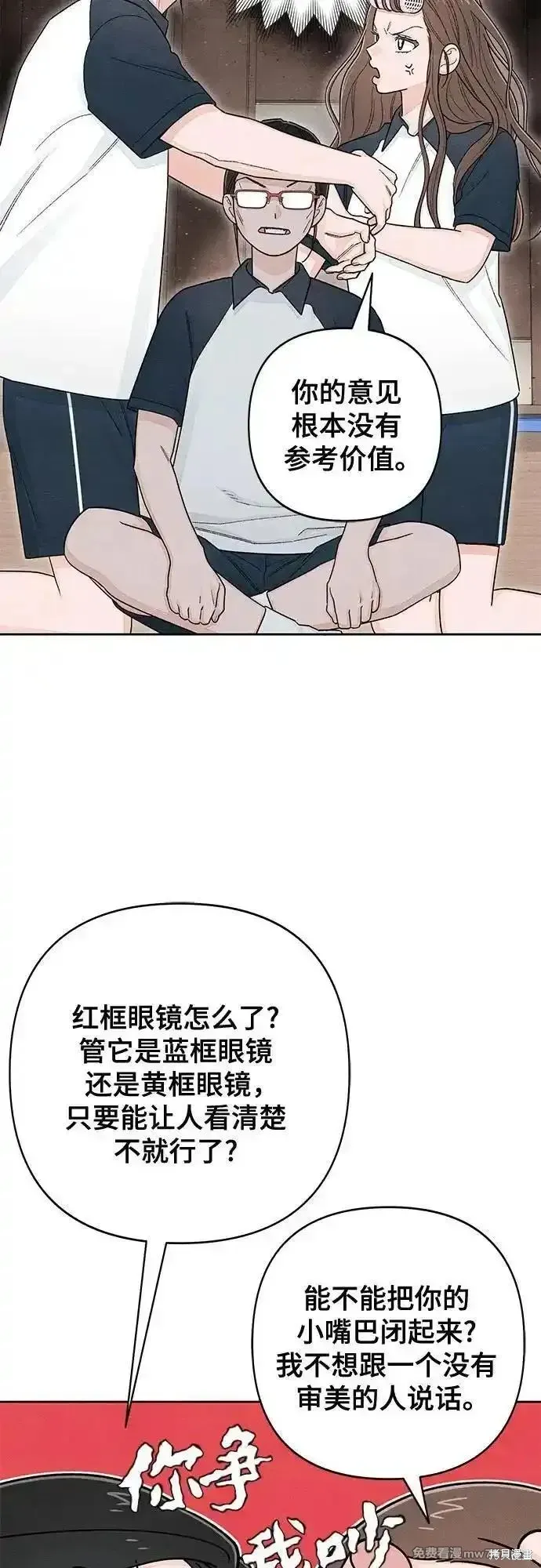 青春启示录,第99话,第27张