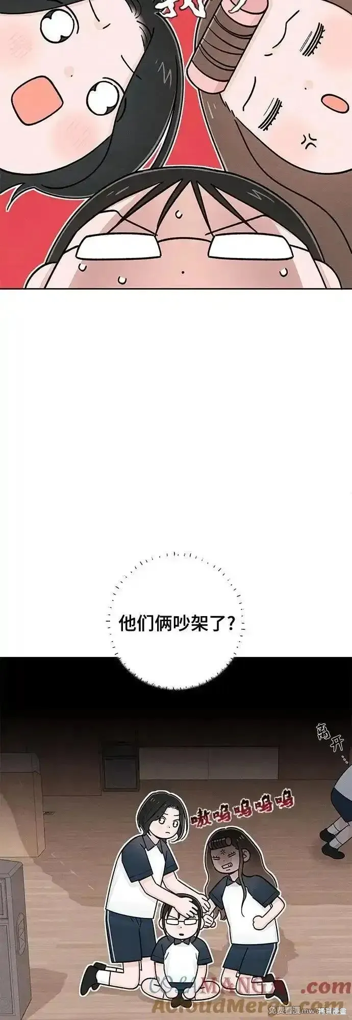 青春启示录,第99话,第28张