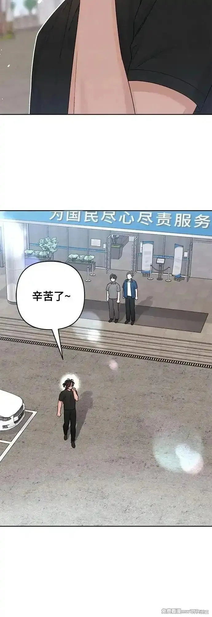 青春启示录,第99话,第3张
