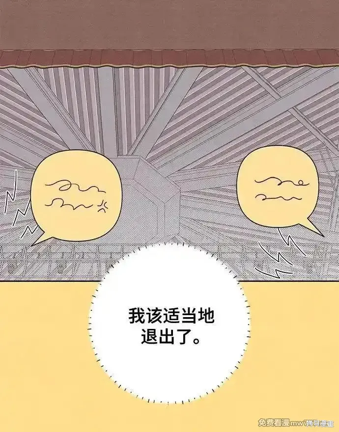 青春启示录,第99话,第36张