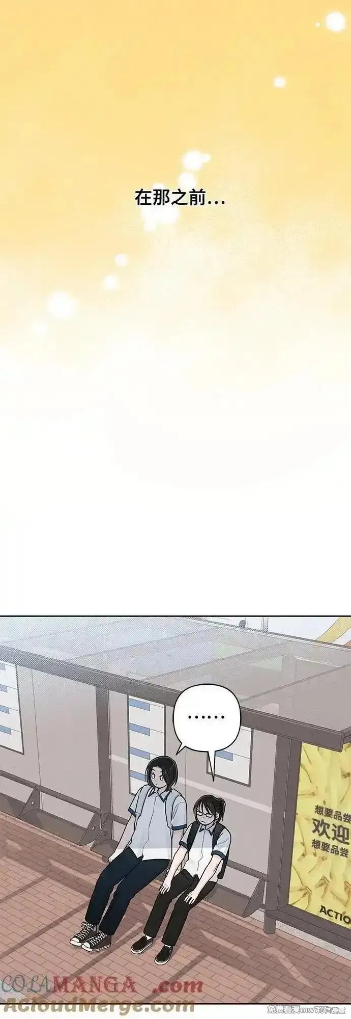 青春启示录,第99话,第37张