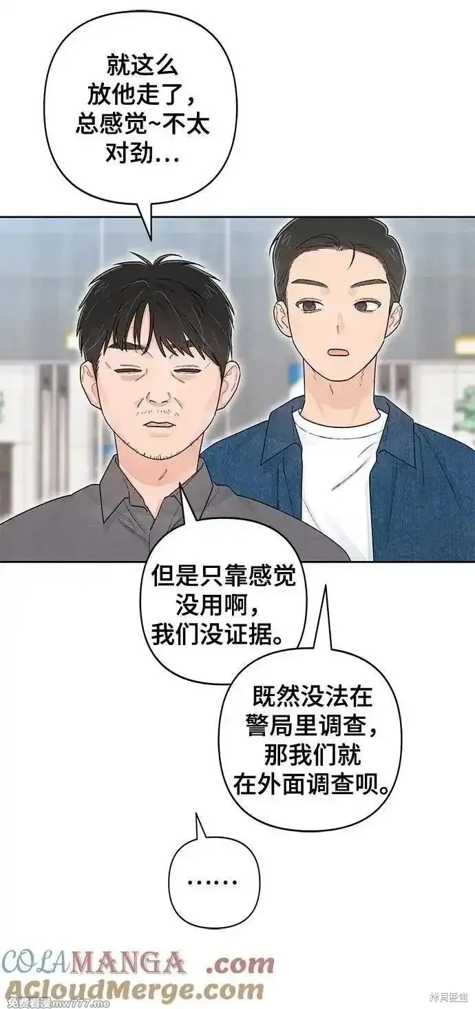 青春启示录,第99话,第4张