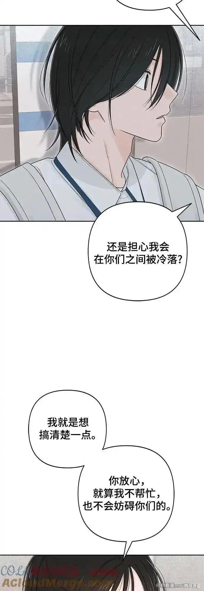 青春启示录,第99话,第40张