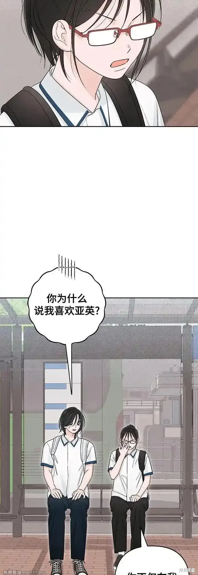 青春启示录,第99话,第41张