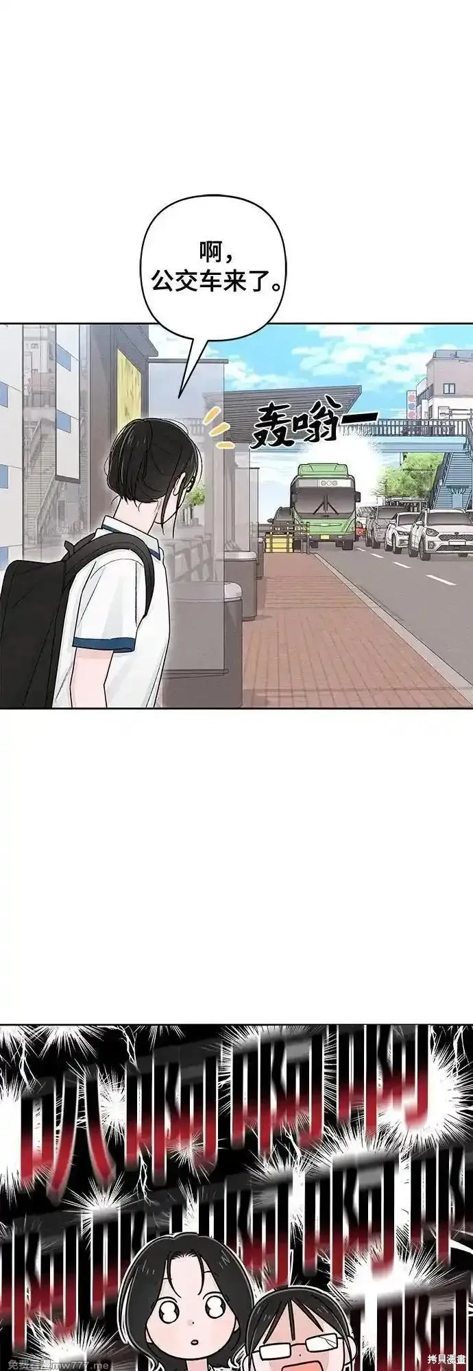 青春启示录,第99话,第44张