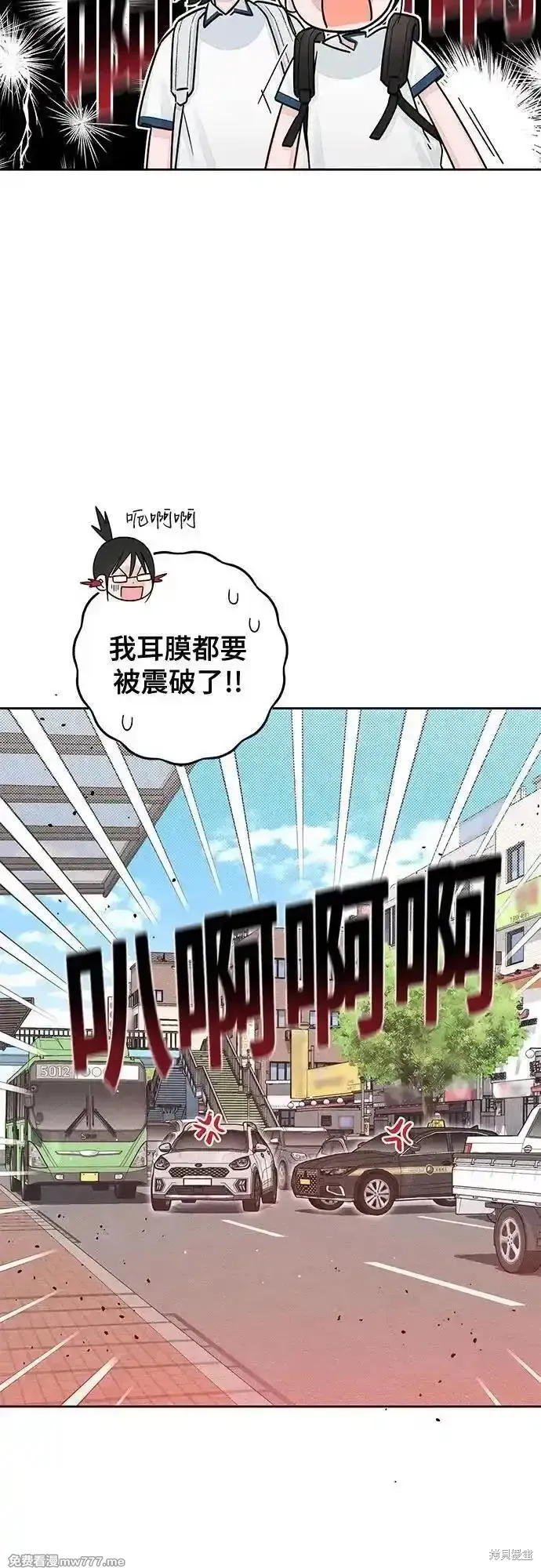 青春启示录,第99话,第45张