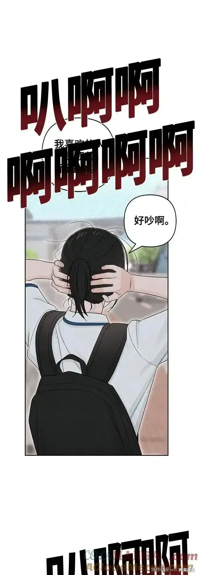 青春启示录,第99话,第46张