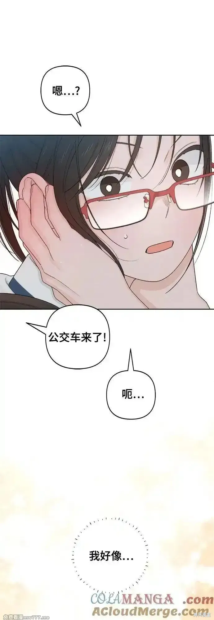 青春启示录,第99话,第52张