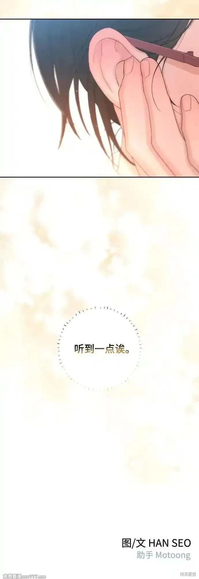 青春启示录,第99话,第53张