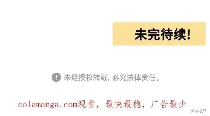 青春启示录,第99话,第54张