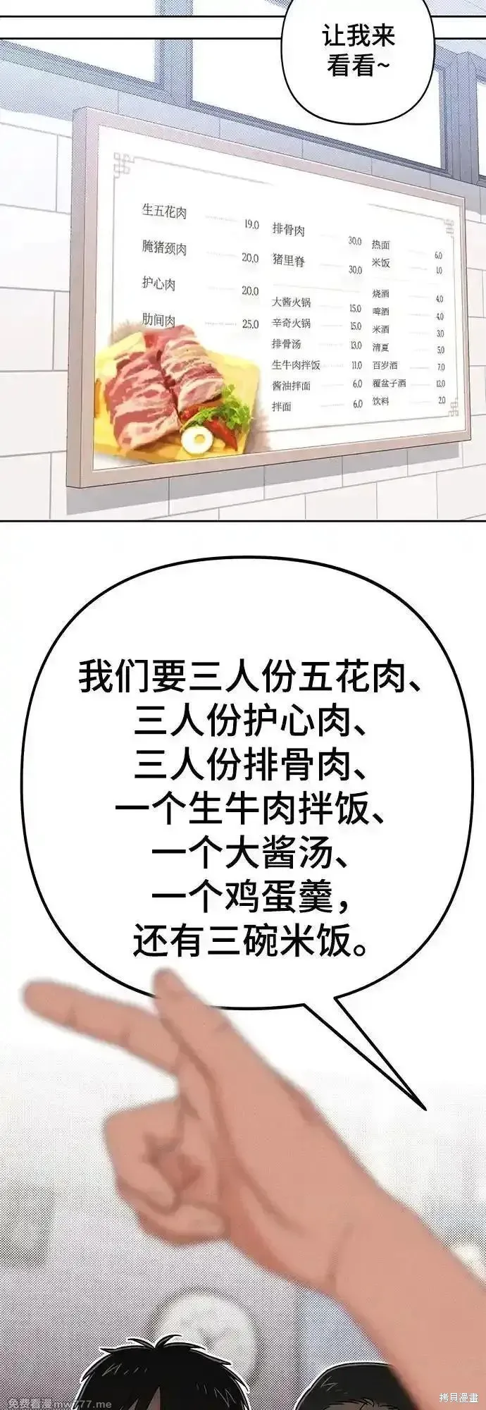 青春启示录,第99话,第8张