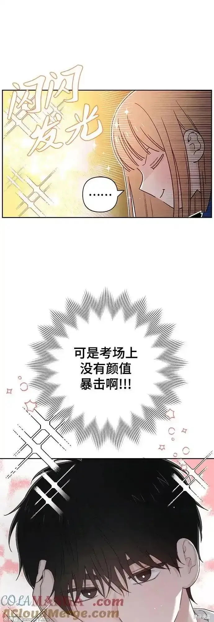 青春启示录,第100话,第13张