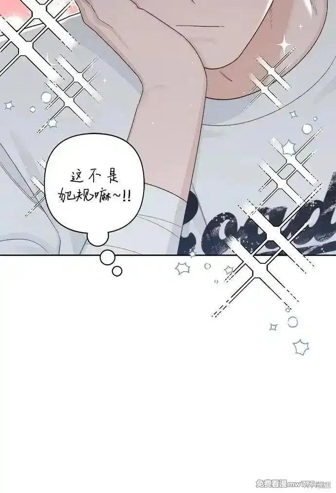 青春启示录,第100话,第14张