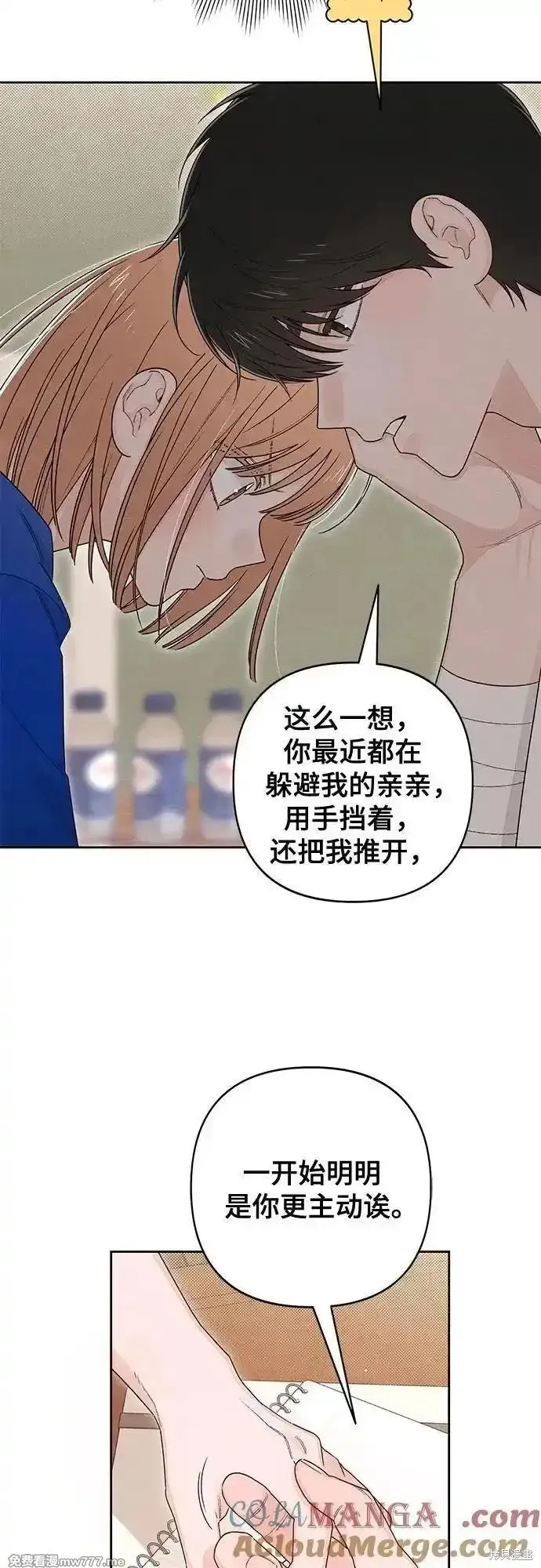 青春启示录,第100话,第16张