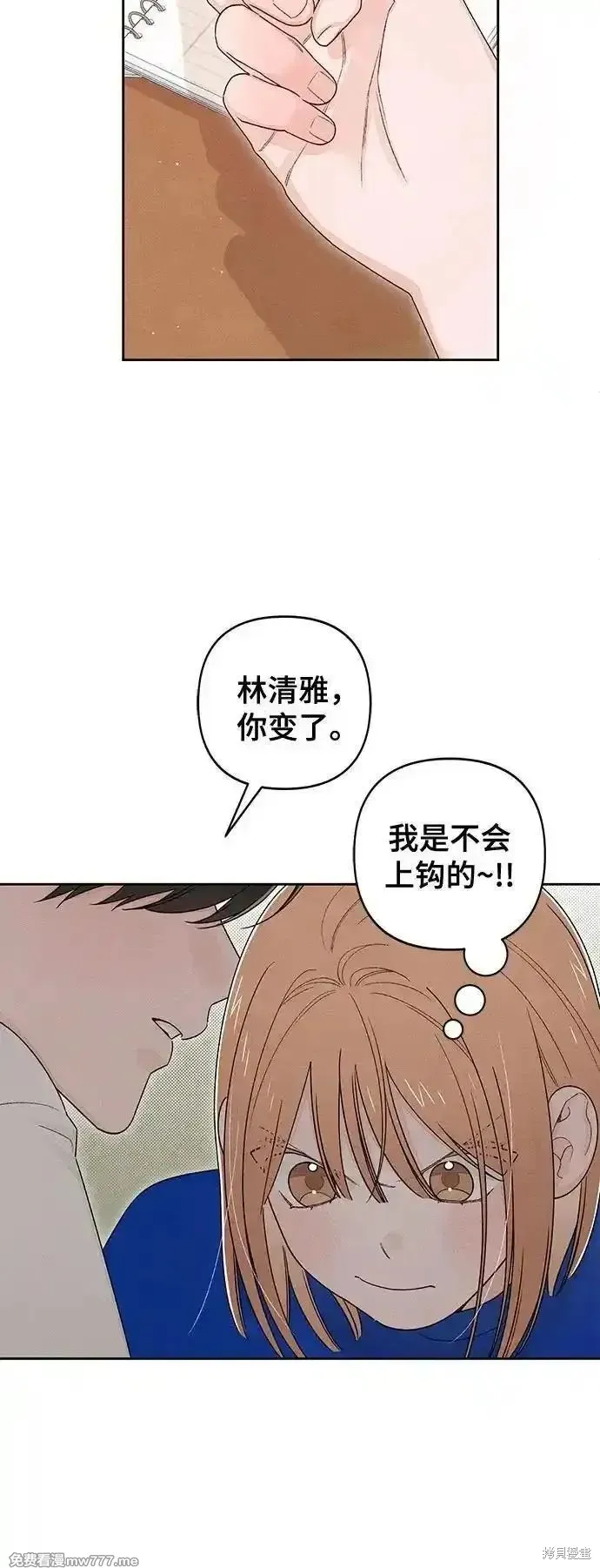 青春启示录,第100话,第17张