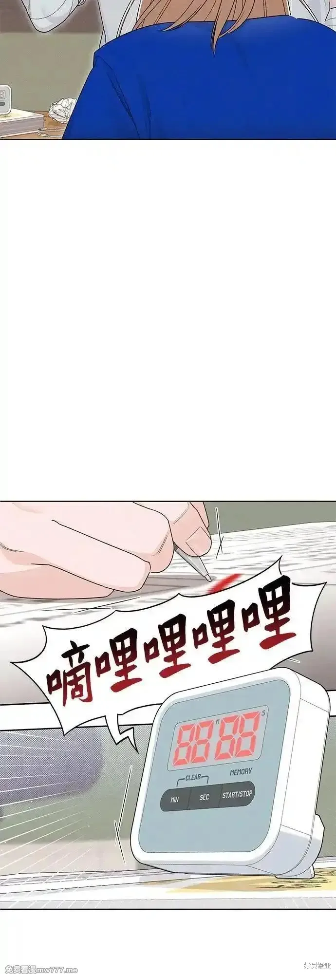 青春启示录,第100话,第21张