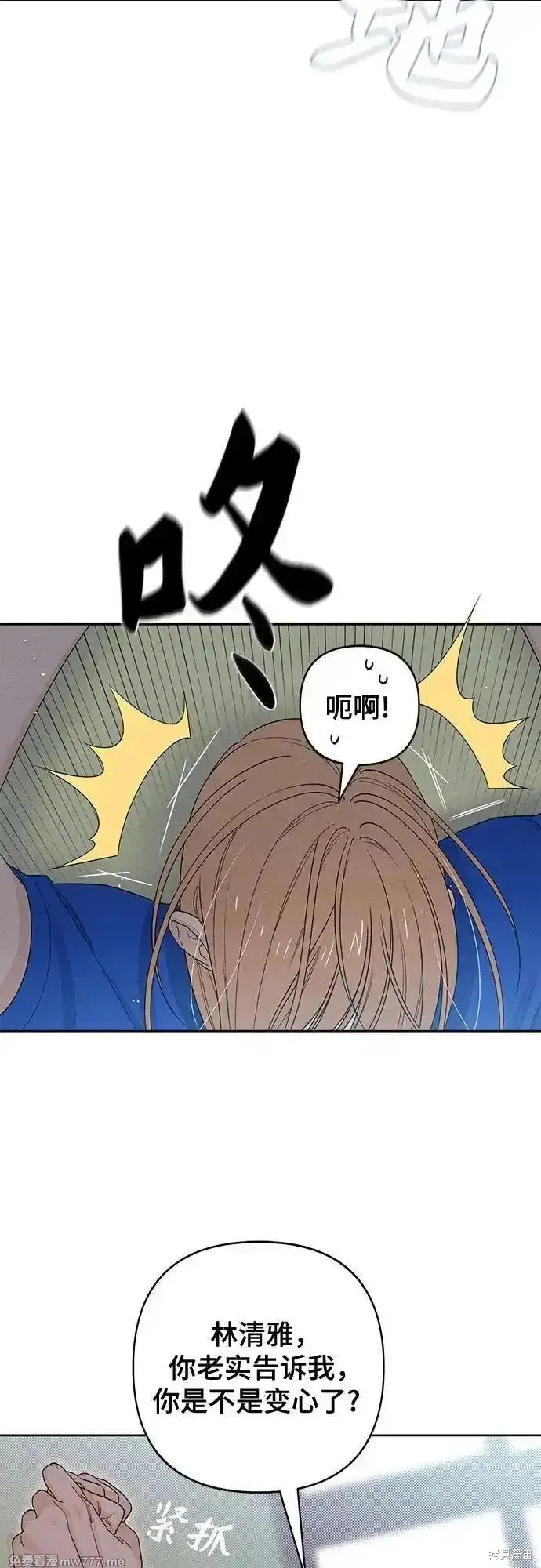 青春启示录,第100话,第24张