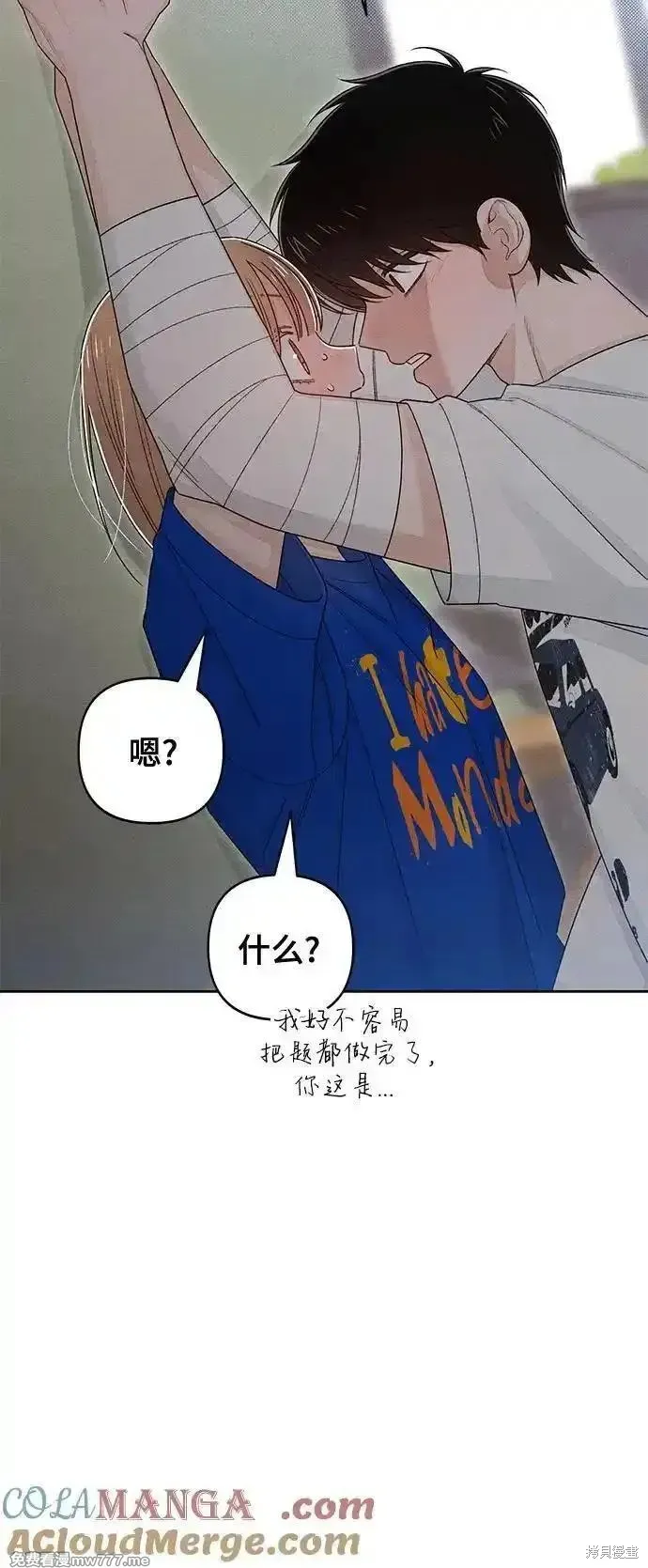 青春启示录,第100话,第25张