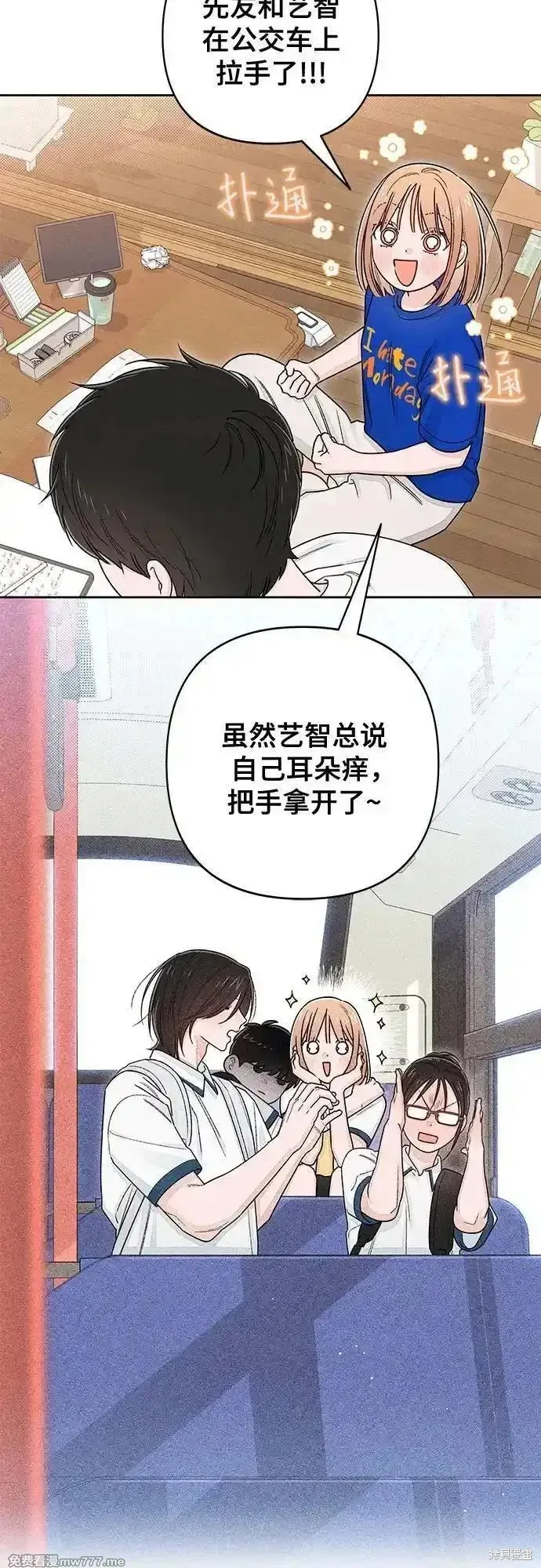 青春启示录,第100话,第3张