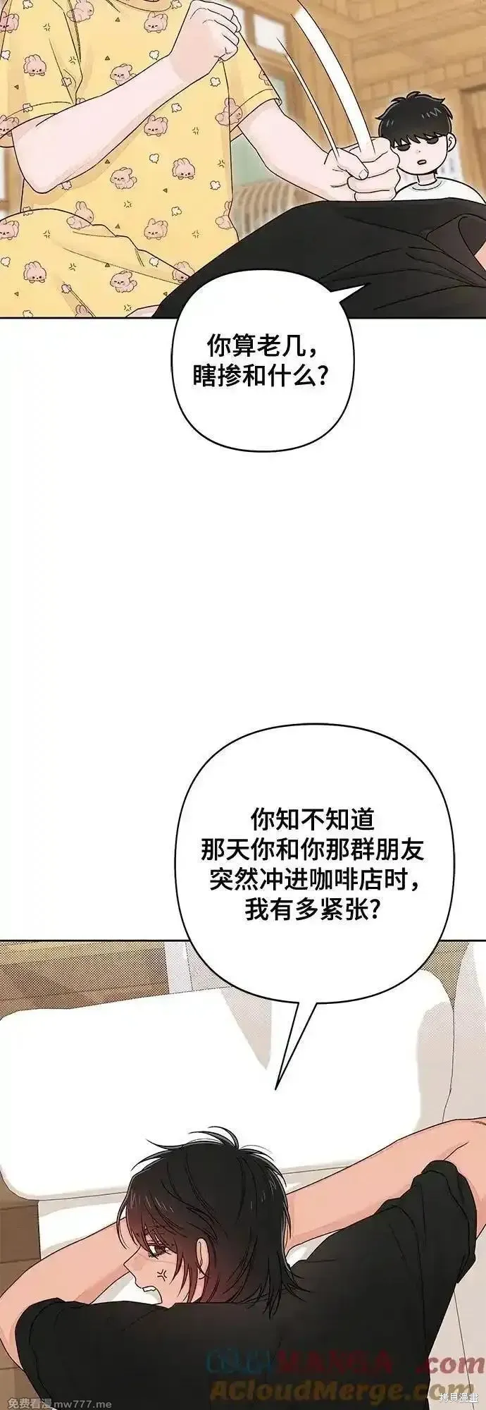 青春启示录,第100话,第37张