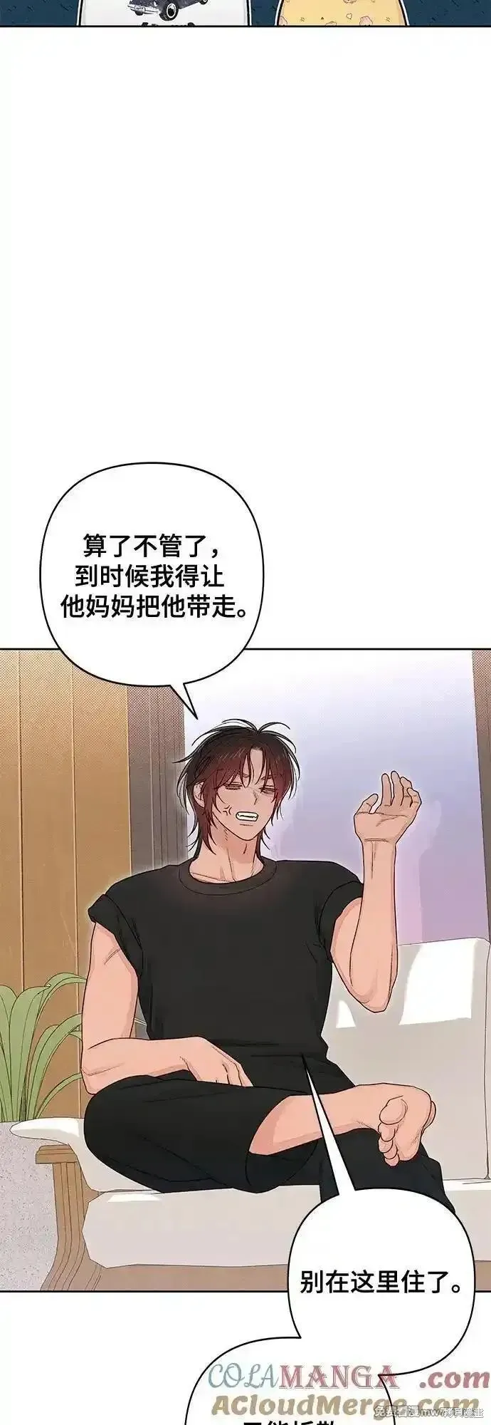 青春启示录,第100话,第43张