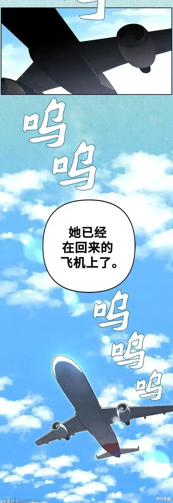 青春启示录,第100话,第47张