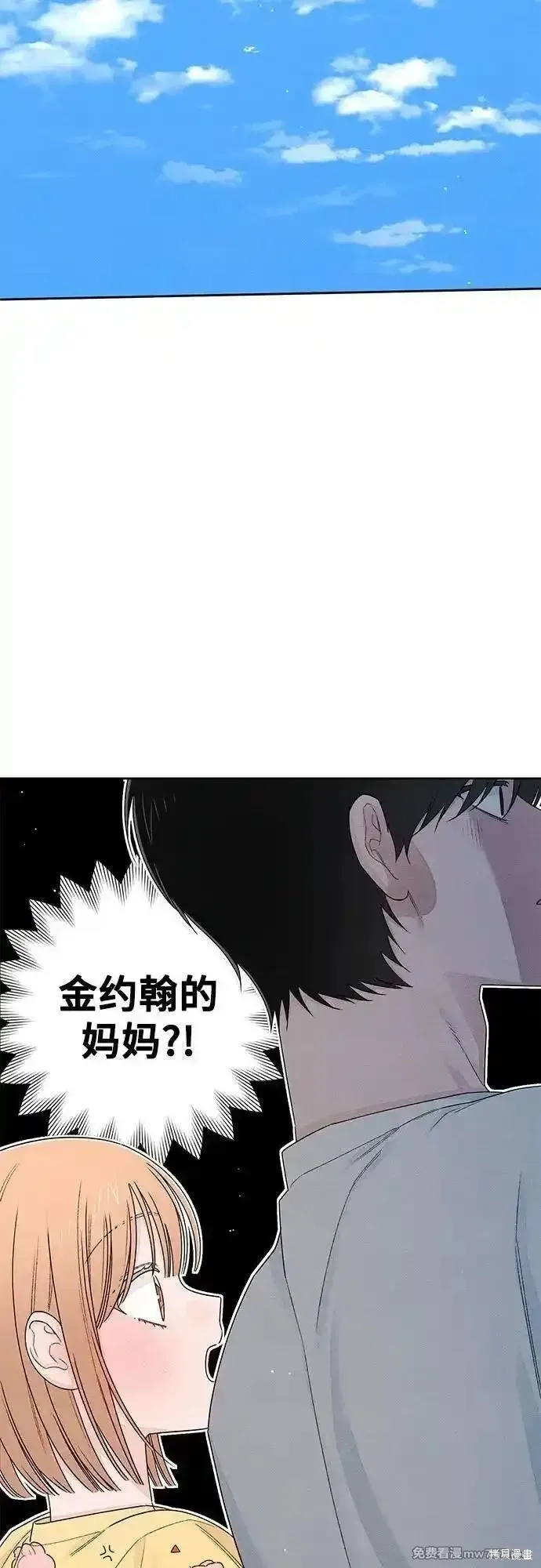 青春启示录,第100话,第48张