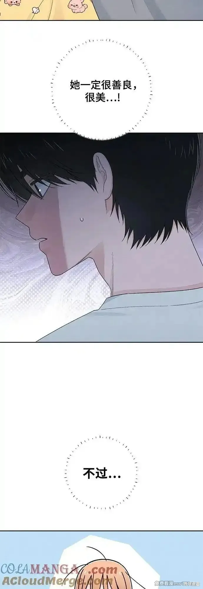 青春启示录,第100话,第49张