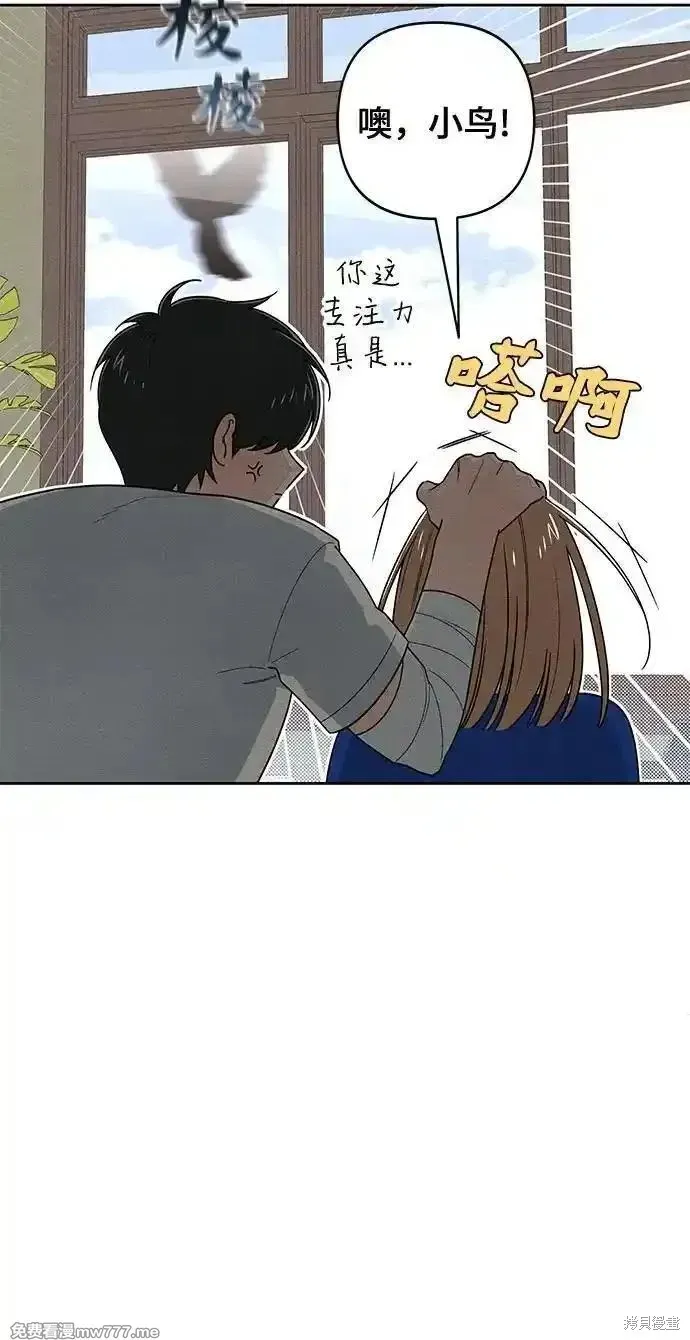 青春启示录,第100话,第8张