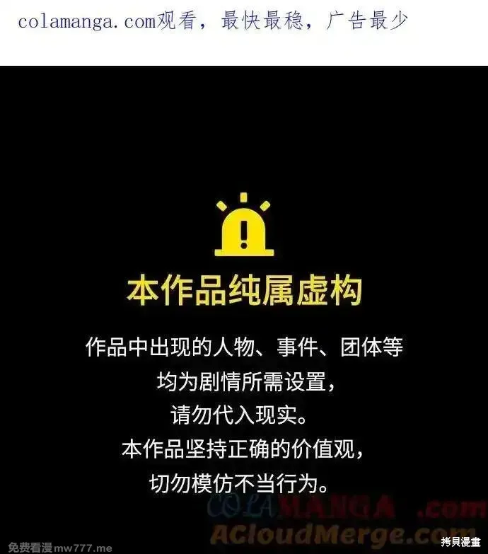 青春启示录,第91话,第1张