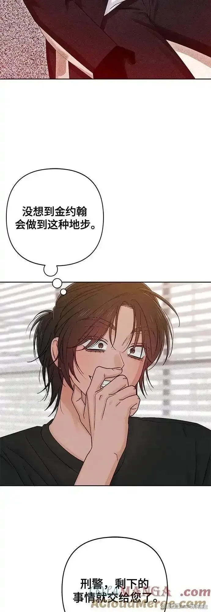 青春启示录,第91话,第10张
