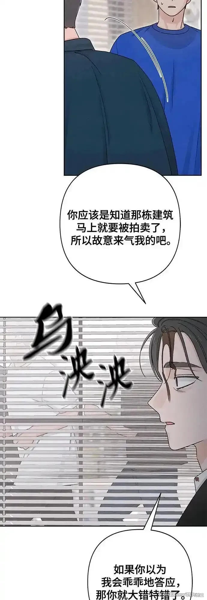 青春启示录,第91话,第12张