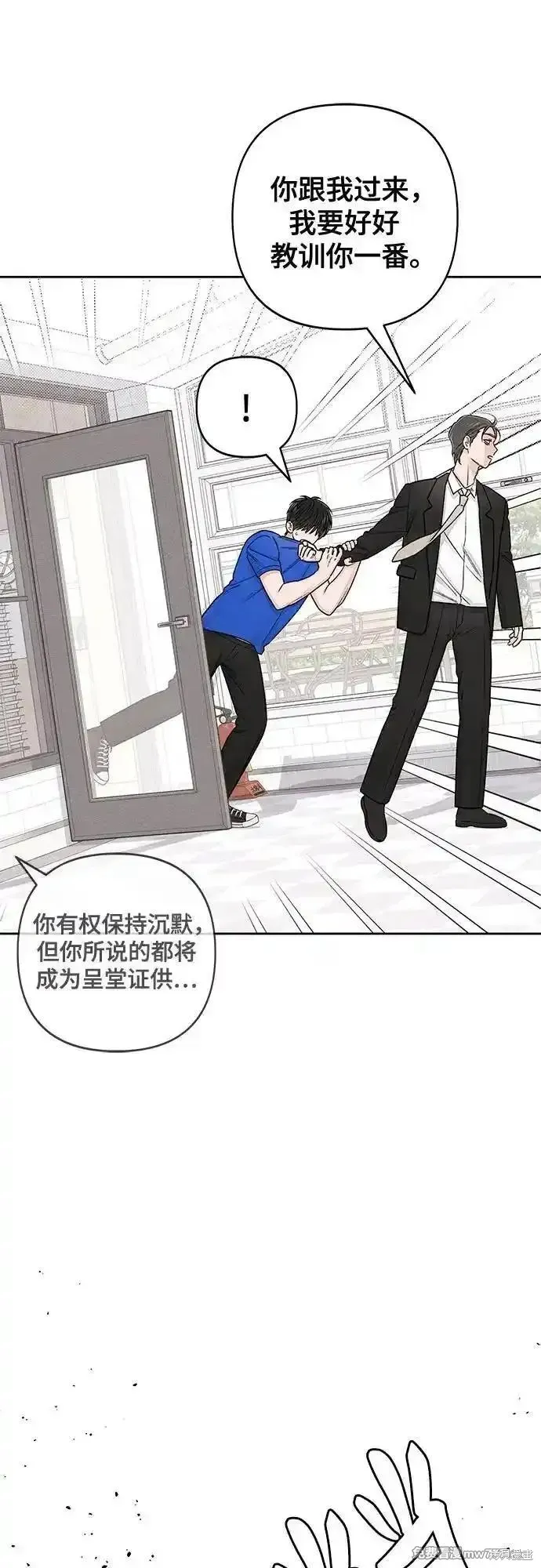 青春启示录,第91话,第15张