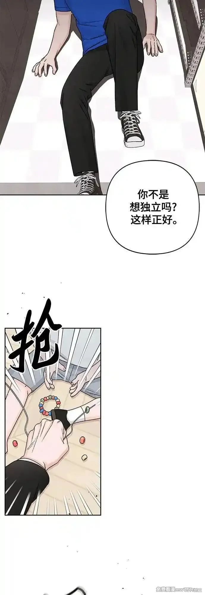 青春启示录,第91话,第17张
