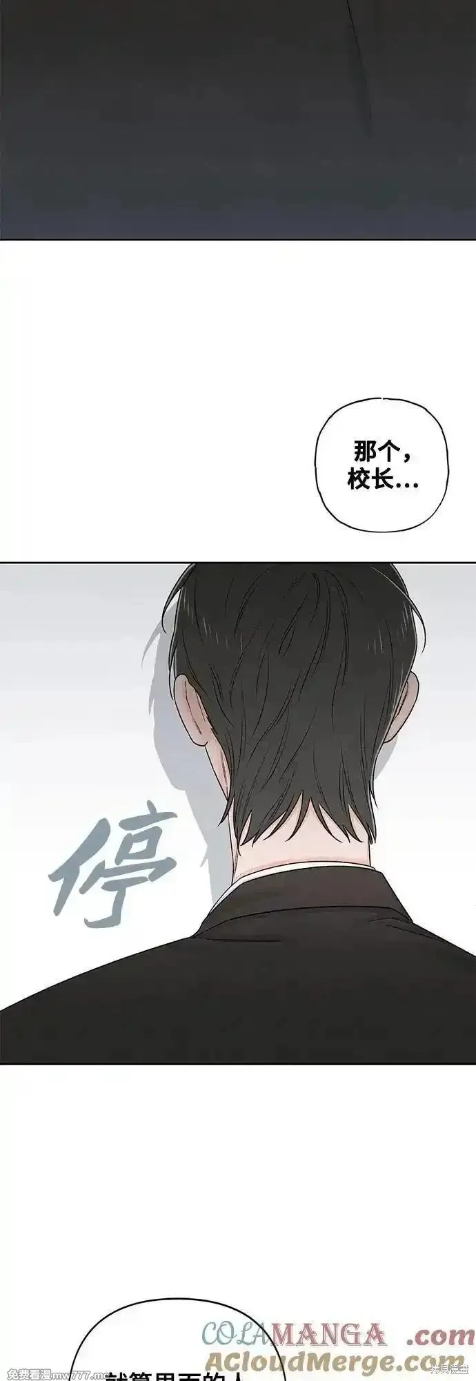 青春启示录,第91话,第19张