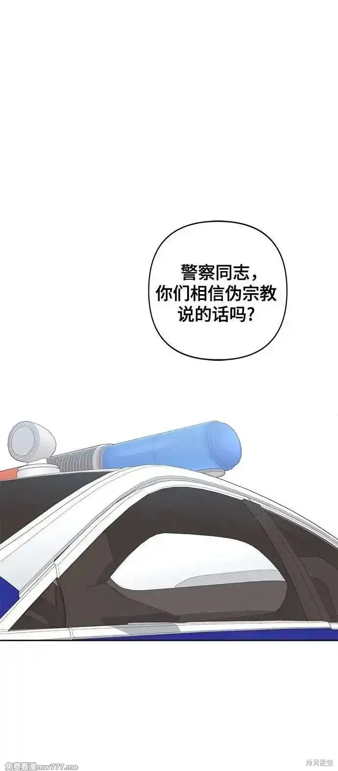 青春启示录,第91话,第21张
