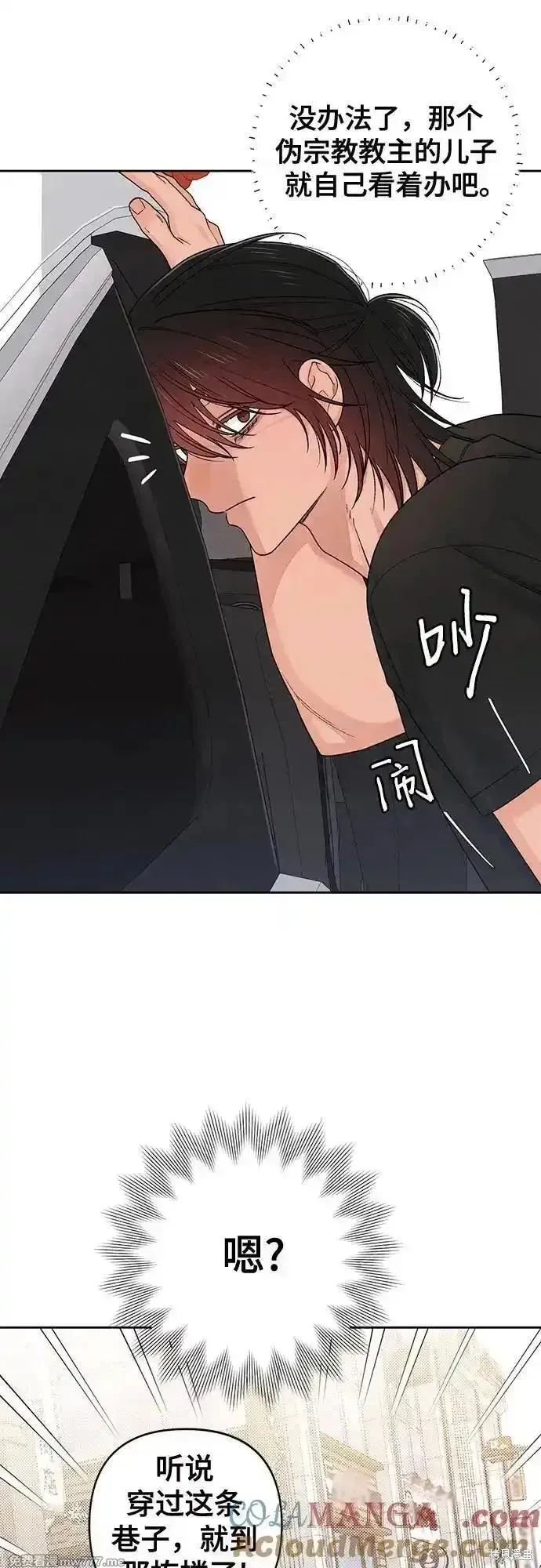 青春启示录,第91话,第22张
