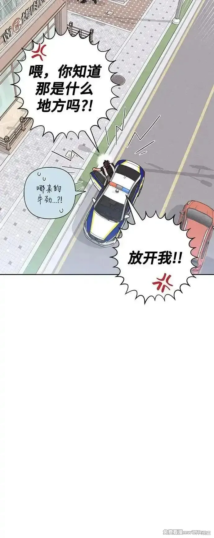 青春启示录,第91话,第27张