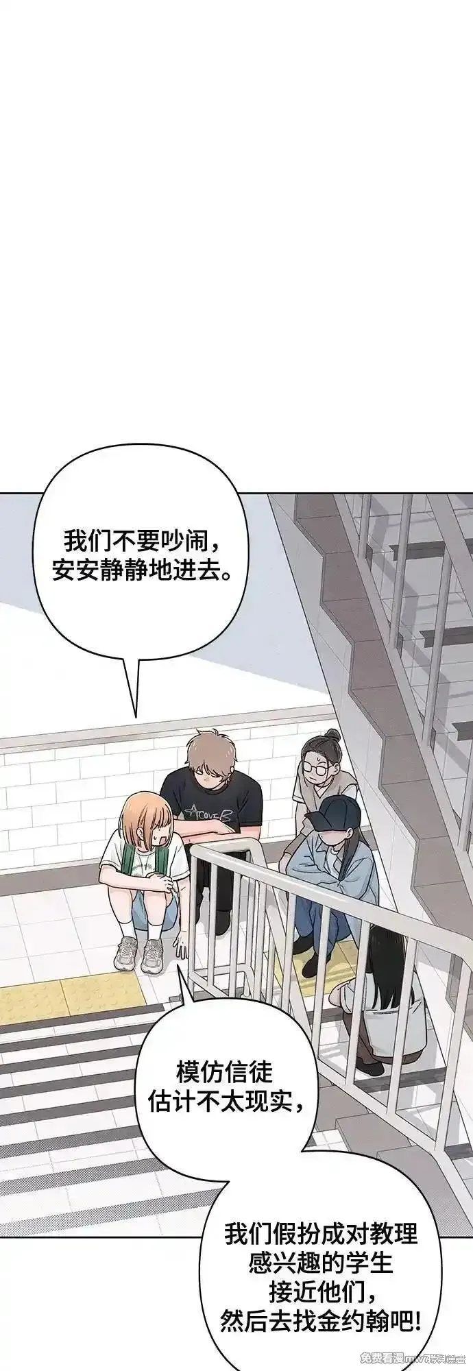 青春启示录,第91话,第29张