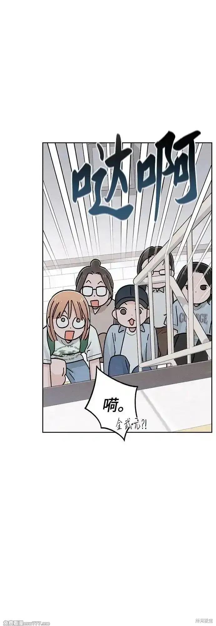 青春启示录,第91话,第32张