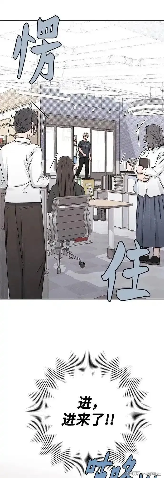 青春启示录,第91话,第33张