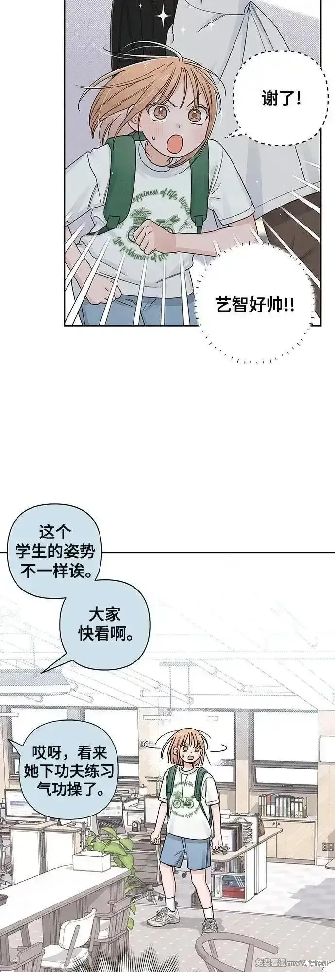 青春启示录,第91话,第36张