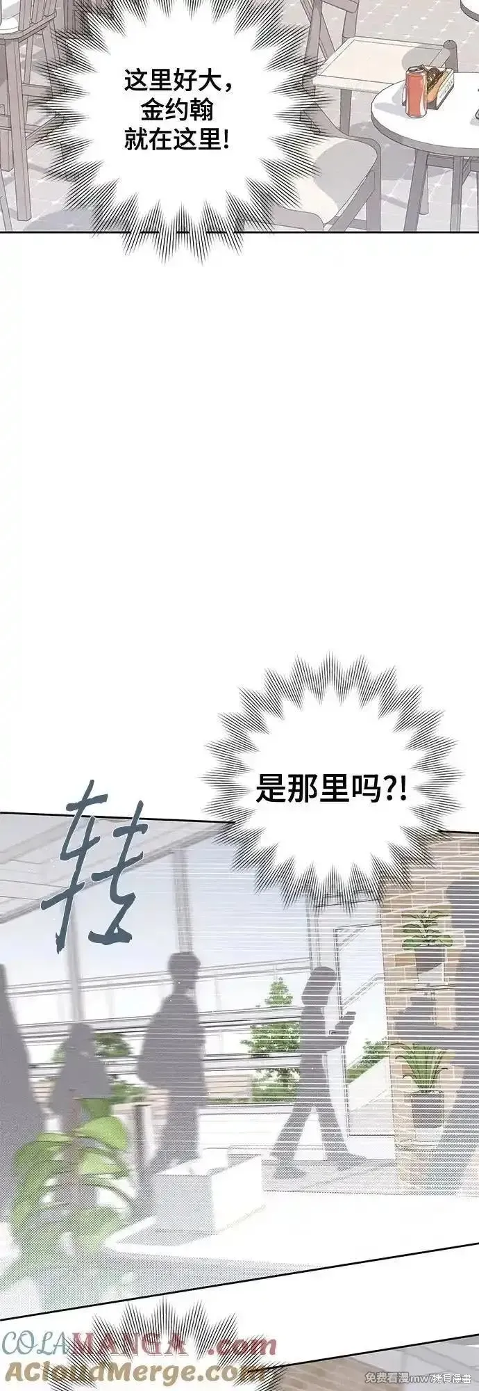 青春启示录,第91话,第37张