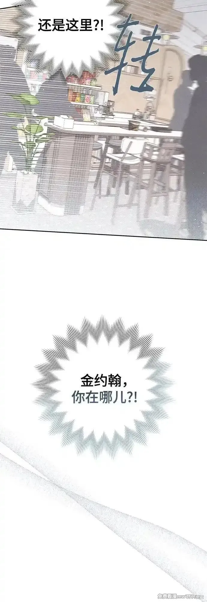 青春启示录,第91话,第38张